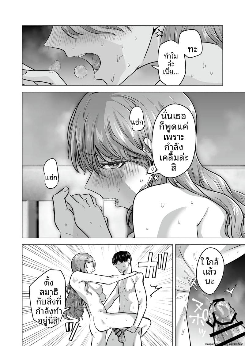 โดจิน เสียวเดลิ… เวอรี่